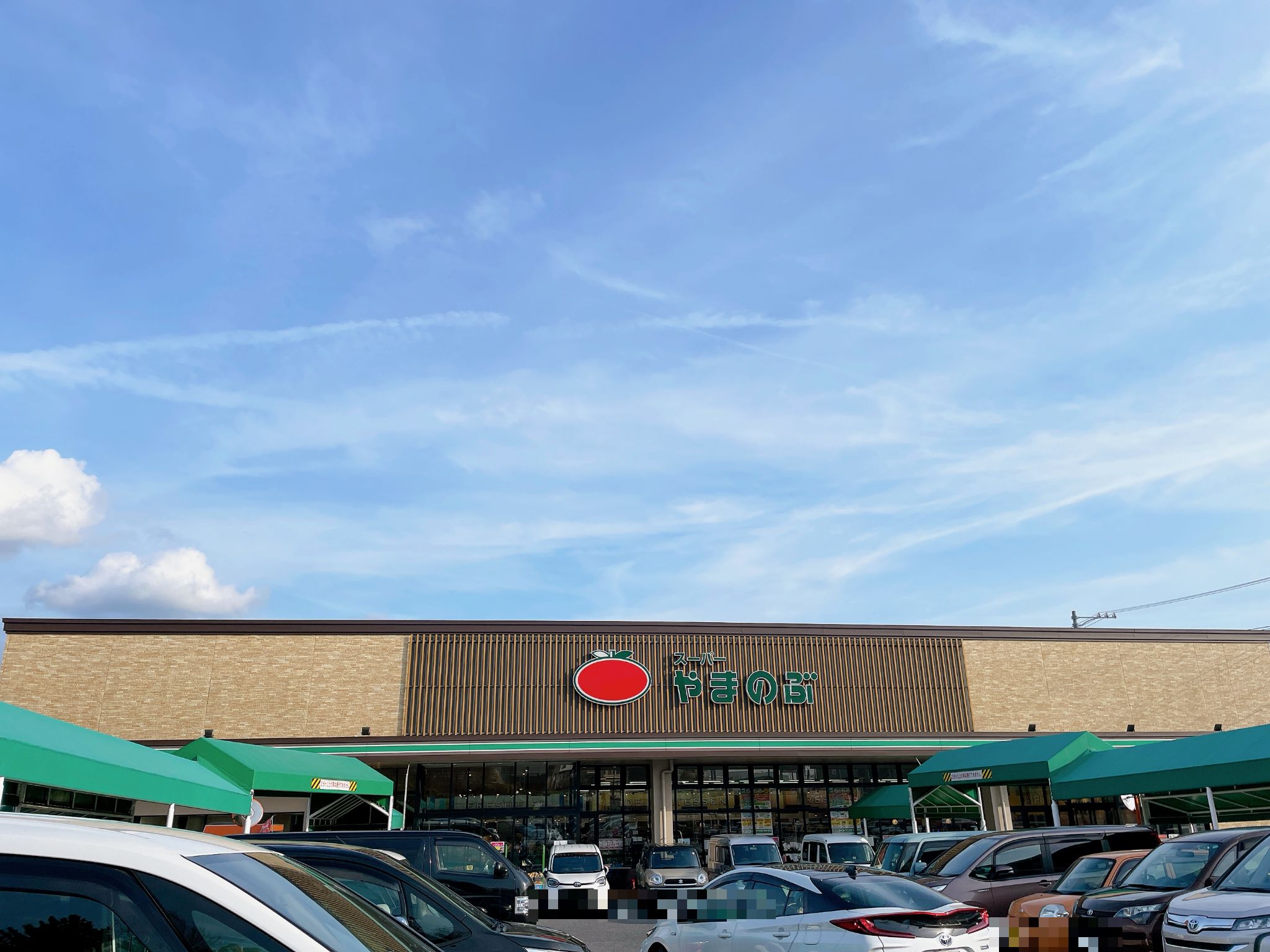 スーパーやまのぶ野見山店